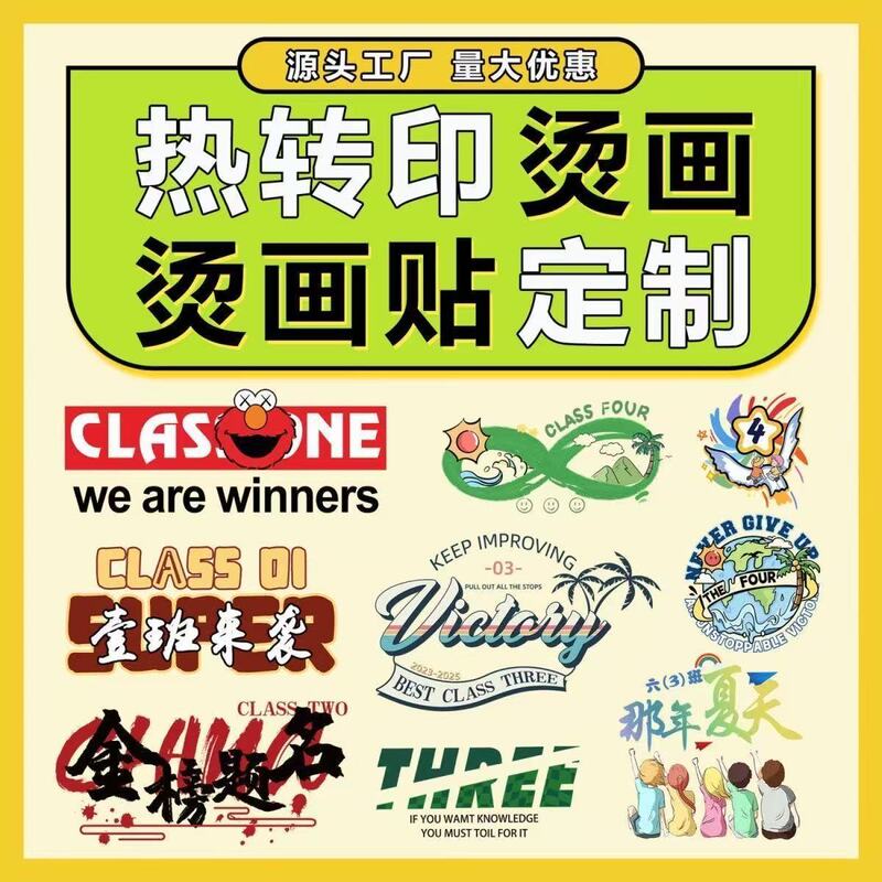 Thermal transfer, cold transfer, imitation embroidery, crystal labels, offset white ink heat transfer printing, factory direct sales, professional design Thermal transfer, cold transfer, imitation embroidery, crystal labels, offset white ink heat transfer printing, factory direct sales, professional design