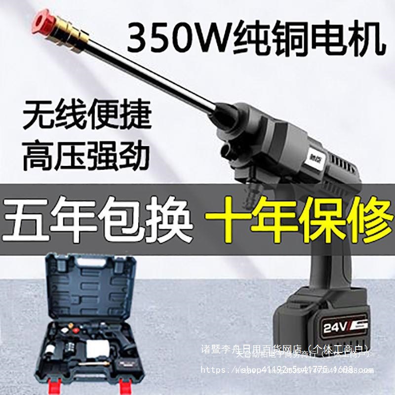 【洗车】无线便携充电洗车机高压全套12V24V车载锂电水枪家用