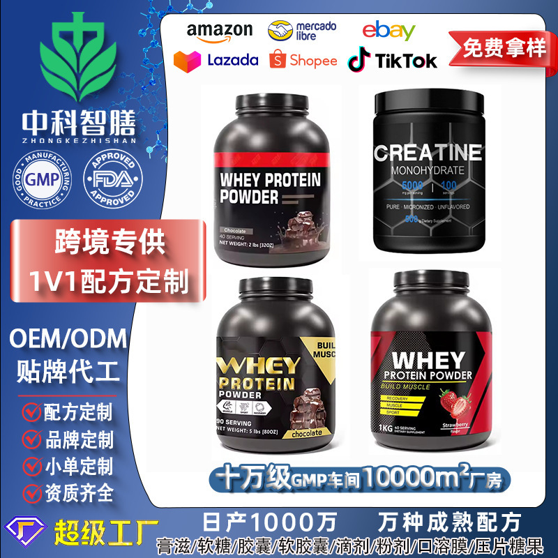 Cross-Border Hot-Selling Protein Powder Factory with Multiple Flavors, 1kg Creatine Powder, Isolated Whey Protein Powder, Custom Processing