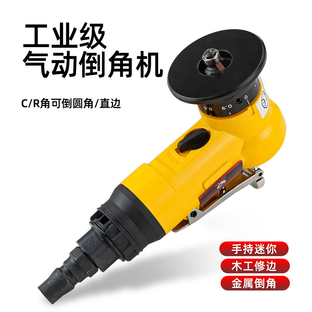 速豹气动倒角机迷你金属修边去毛刺C角R角倒边磨边气动工具