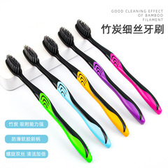 Yangchen bamboo charcoal toothbrush filament adult soft bristle toothbrush daily cleaning household soft bristle brush wholesale