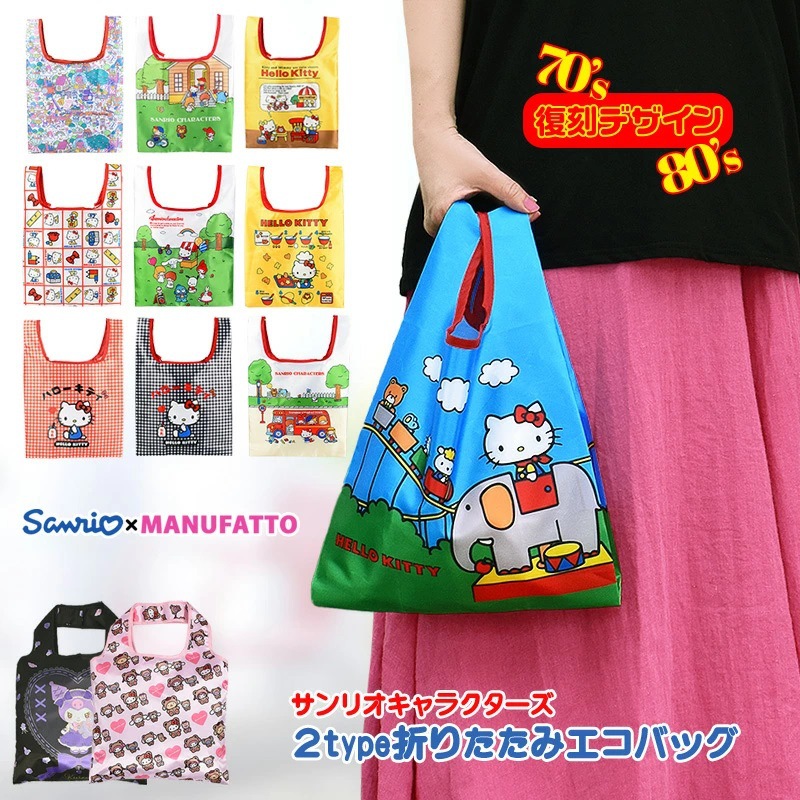 Japanese cartoon foldable capacious double-sided shopping bag