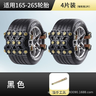 Tire snow chain – Wholesale Dropshipping - universal-black-tire-tubes-165-265-4-pack