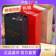 装支双支瓶装礼袋礼品盒空盒红酒整箱手提袋2纸箱礼盒单葡萄酒