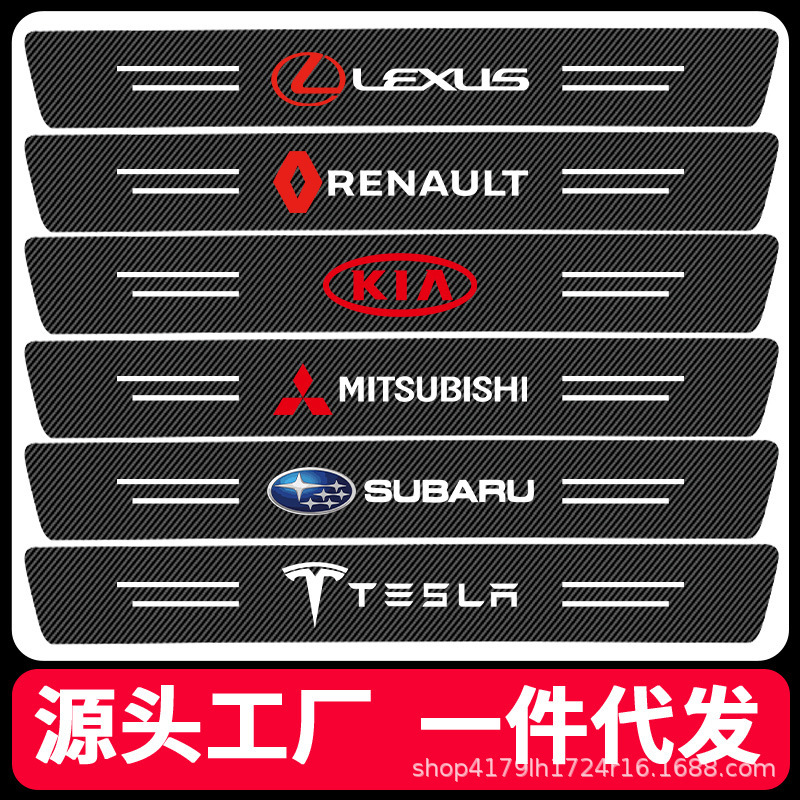 車のドアシルストリップ、アンチステップステッカー、トランク保護用品、ドアペダル保護ステッカー、車の装飾アンチスクラッチストリップ|undefined