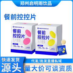 WonderLab万益蓝白芸豆咀嚼片 糖碳大餐救星膳食纤维餐前控控片