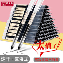 大容量中性笔黑笔速干笔直液式走珠笔全针管0.5mm黑色大容量 水笔