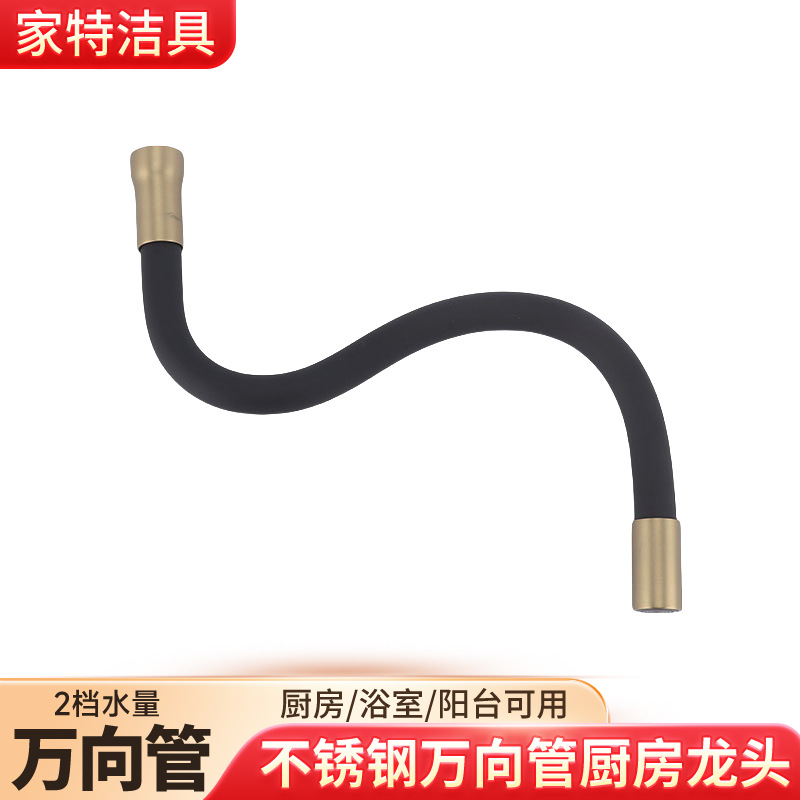 拉丝金枪灰色万向管厨房卫生间水暖配件任意扭转万向水管软管