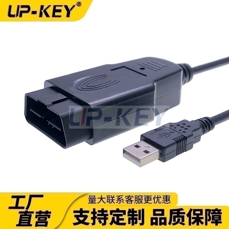 OBD诊断仪连接线OBD2转USB转接数据接口连接线J1962连接器
