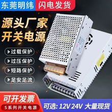 220转5V12V24V36V48V直流开关电源盒变压器模块转换S-350W40A厂家
