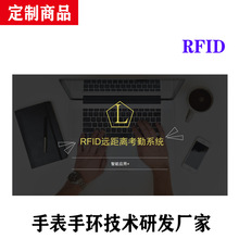 RFID手腕卡智能手环游泳场防水手表卡足浴手牌门禁卡IC感应方案