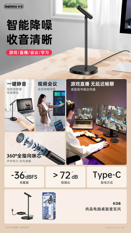 Remax尚品コンピュータデスクトップオフィス会議スマートノイズマイク風ネット赤生放送携帯マイクk08|undefined