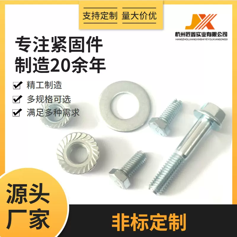 加工定制 厂家直销 公制美制非标螺丝螺栓 来样来图打样支持开票