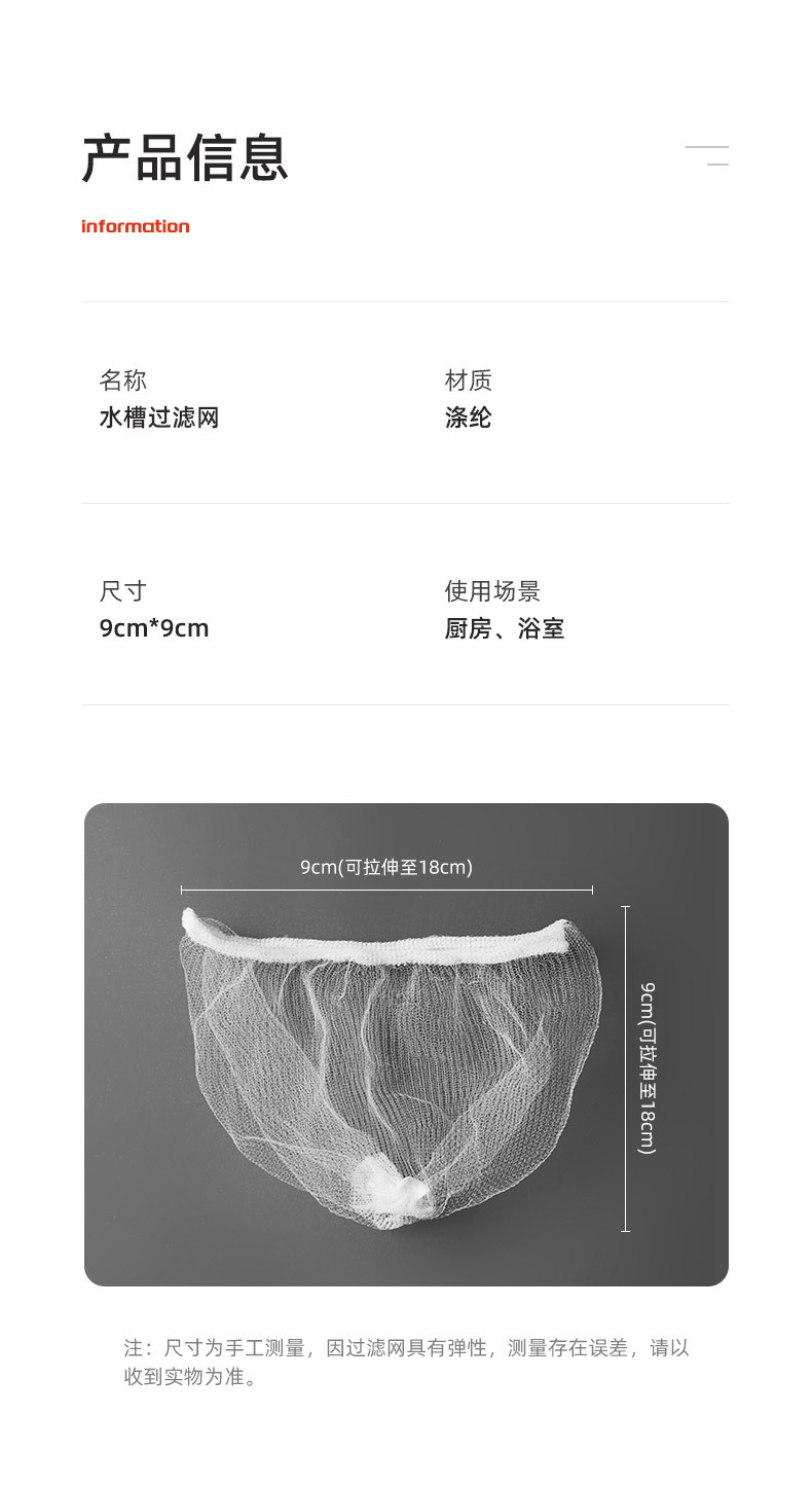 【详情】X1571水槽滤网---副本_13.jpg