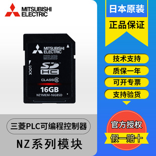Mitsubishi SD Card NZ1MEM-2GBSD NZ1MEM-4GBSD NZ1MEM-8GBSD NZ1MEM-16GBSD