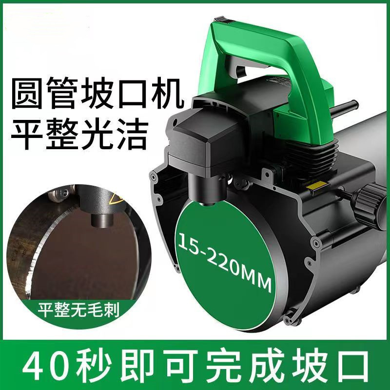 Grinding Machine Portable Round Pipe Beveling Machine Handheld Pipe Electric Chamfering Machine Stainless Steel Breaking Machine