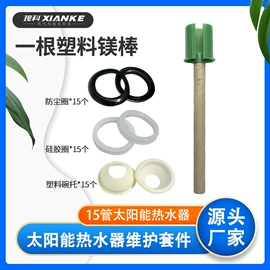 厨卫配件;太阳能热水器;其他家电配件