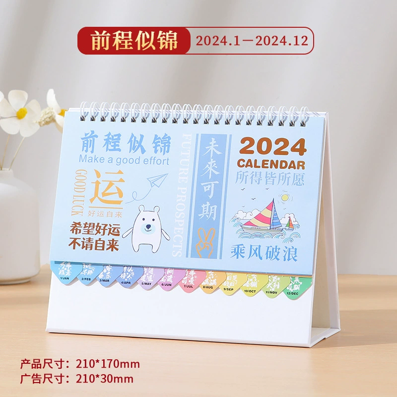 Cute small desk calendar, (Physicals), internet celebrity, custom-made