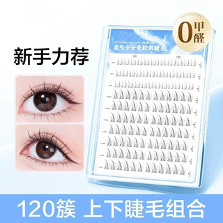 太阳花免胶假睫毛上下睫毛组合装大容量超自然仿真眼睫毛贴