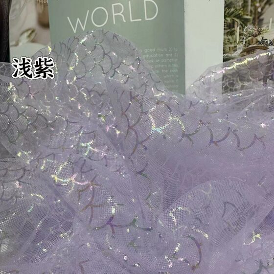 Magic color hot film wave fish scale pattern Swiss net children's clothing stage costume performance clothing fabric multi-color optional mesh fabric