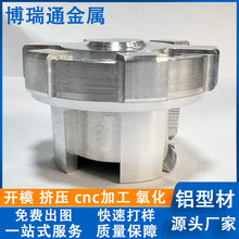 工业铝型材开模定制cnc加工 铝合金外壳五金配件定制机加活塞定做