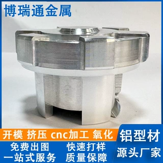 工业铝型材开模定制cnc加工 铝合金外壳五金配件定制机加活塞定做