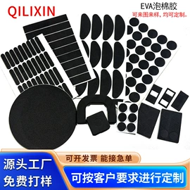 辅助包装材料;胶垫;工业橡胶