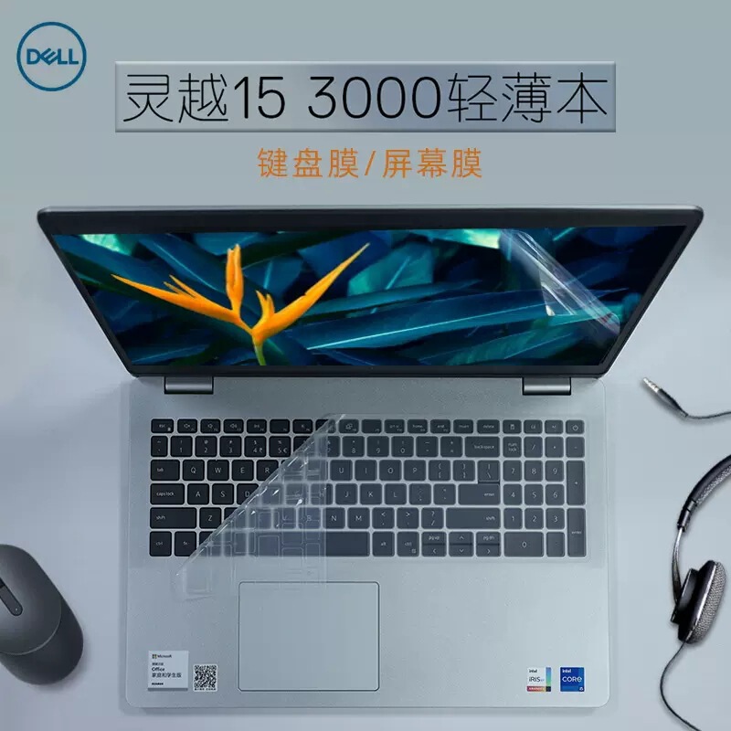Applicable to 15.6-inch Dell 11-generation i5i7 Lingyue 3000 keyboard film Inspiron3501 achievement Vostro