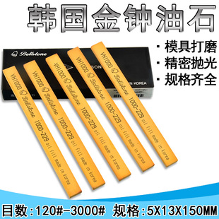 �n�����R��ʯ ʡģ������ʯ ģ����ʯ ��ʯ5*13*150mm ���ٴ�ĥ