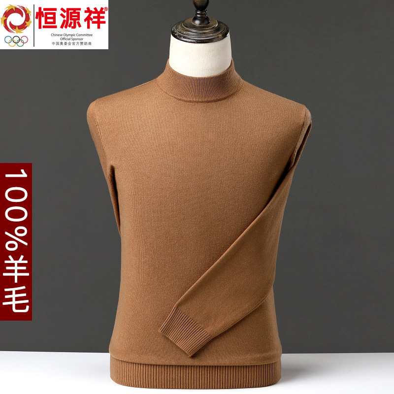 Hengyuanxiang Caiyang 133% Pure Wool Sweater for Middle-Aged Men, Half-Turtleneck, Middle-Aged and Elderly Dad's Base Knit Sweater for Winter Hengyuanxiang Caiyang 133% Pure Wool Sweater for Middle-Aged Men, Half-Turtleneck, Middle-Aged and Elderly Dad's Base Knit Sweater for Winter