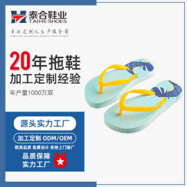 eva人字拖定制小码logo防滑人字拖鞋儿童潮镂空大童沙滩拖鞋日本