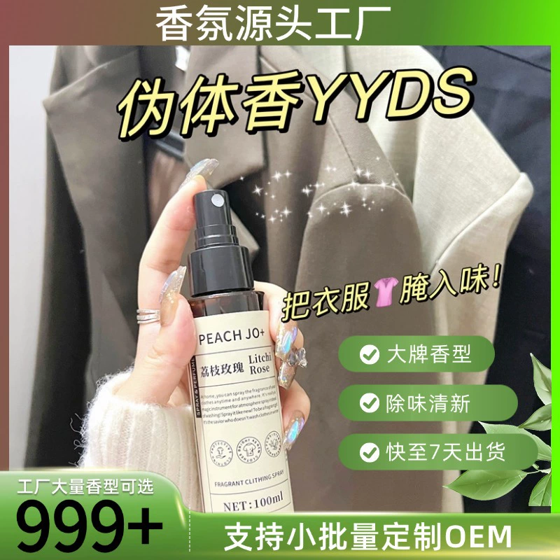 PEACH JO Peach as Clothing Fragrance Spray Spray Deodorizing Fragrance Clothing Fragrance Home Premium Sense
