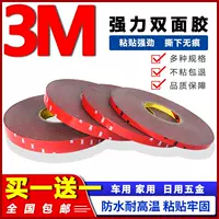 3M двухсторонняя резиновая машина устойчива к высоким температурам и высокой вязкости водонепроницаемая машина для домашнего офиса без следов