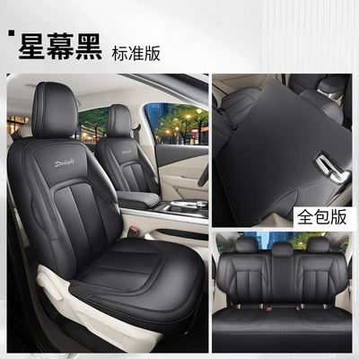 Cover Cushion, Four Seasons Pad - star-curtain-black-standard-edition-zxs-wuling-starlight
