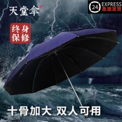 正品の天国の雨の傘の卸売りの33188Eの黒いゴムは強化の晴雨の両用の傘を強めて広告の傘のlogoを印刷することができます。