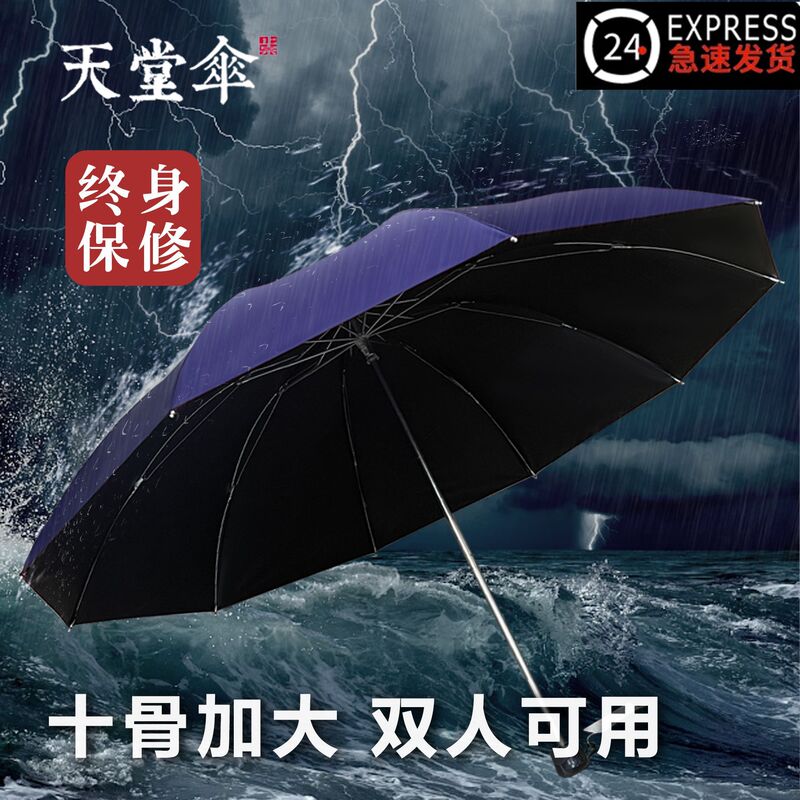 Genuine Paradise Umbrella Wholesale 33188E Vinyl Increased Reinforced Rain or Shine Umbrella Printable Advertising Umbrella Logo Genuine Paradise Umbrella Wholesale 33188E Vinyl Increased Reinforced Rain or Shine Umbrella Printable Advertising Umbrella Logo