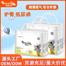 拉拉裤;纸尿裤;卫生巾