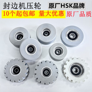 Full-automatic edge banding machine conveying pressure wheel transfer slotting integrated edge banding machine feeding wheel east heat transfer machine pressure wheel