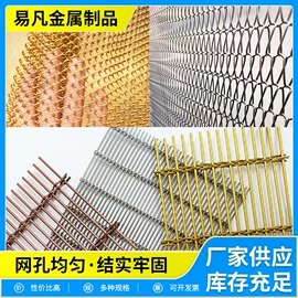 墙布;金属板网;铜丝网