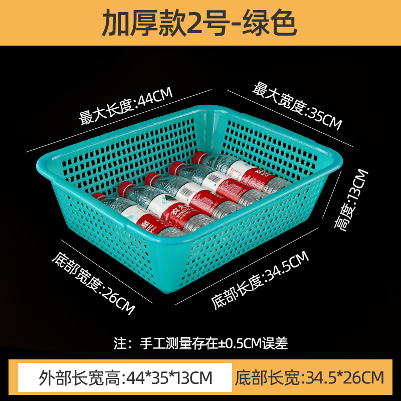 厚みのある排水バスケット、長方形のプラスチックバスケット、収納バスケット、白い仕分け正方形バスケット、プラスチック野菜洗いバスケット、果物と野菜のバスケット