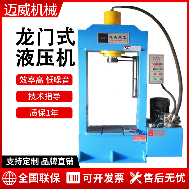 63吨龙门液压机铜铝轮胎废旧电机发动机拆解机多功能框架压力机