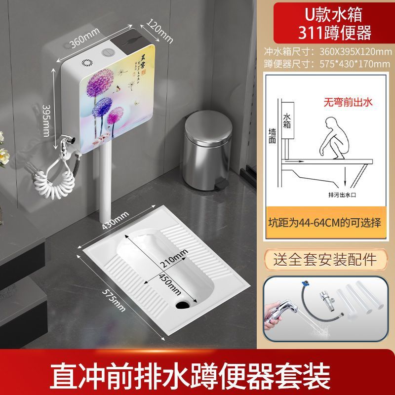 중형 전면 배수 직선 스쿼트 변기(전면, 후면 공통) - 민들레 다기능 물탱크(9리터)