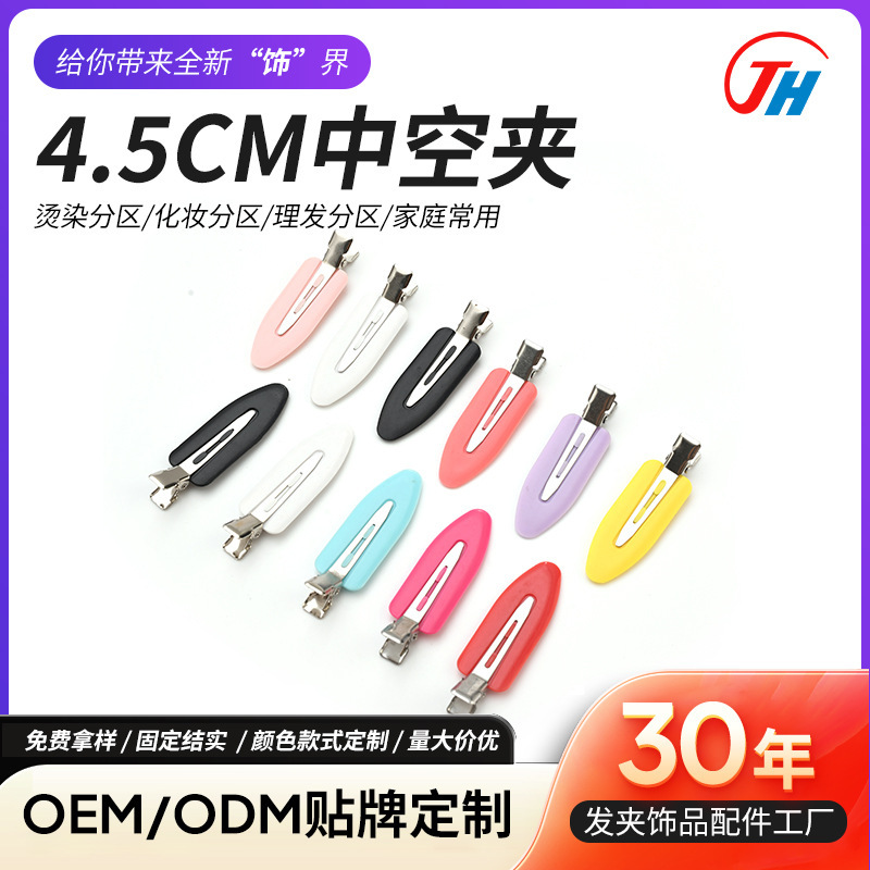 糖果色无痕发夹中空夹定制简约甜美风网红刘海夹前额侧边头饰发夹|undefined
