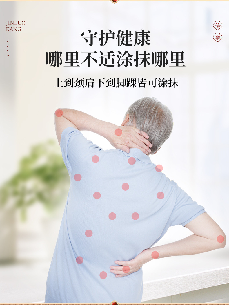 Tougu Liquid Roller Ball Massage Gel for Neck Shoulder Waist Knee Joint Care 50ml in use