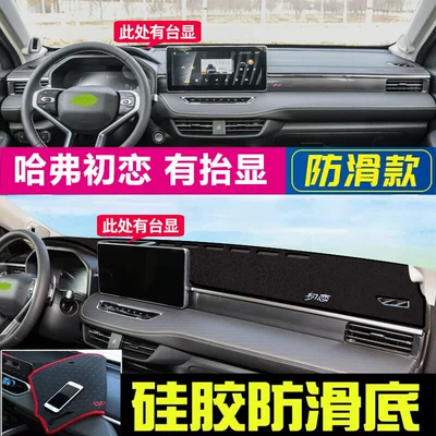 Console Sun Protection and Heat Insulation — Günəş əleyhinə siperlik - havals-first-love-has-raised-black-edges