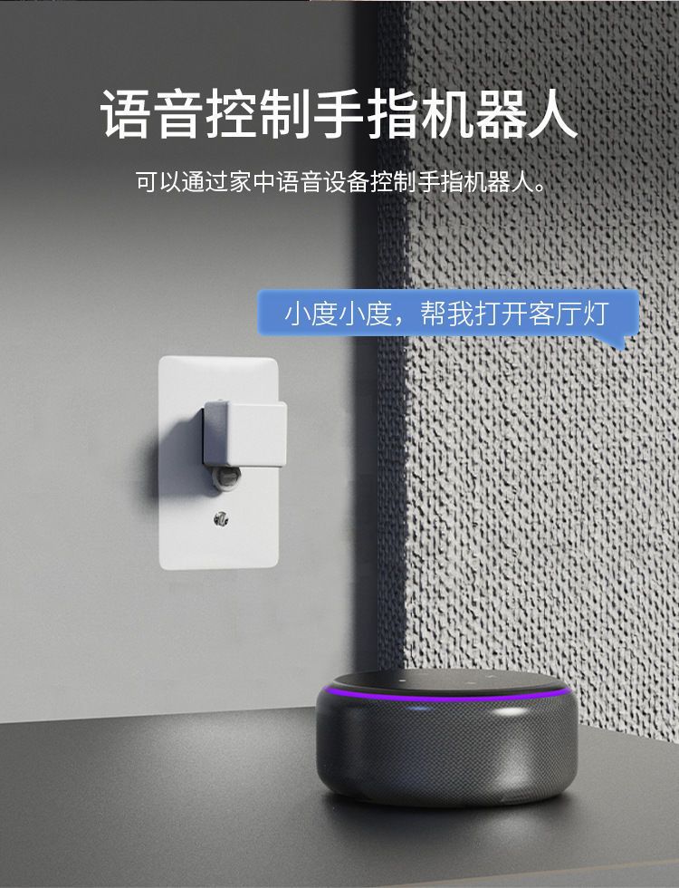 Doodle Bluetooth Finger Robot app Remote timing intelligent robot remote control switch Lazy person's light off magic tool undefined
