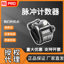 欧时电子RS PRO 4位脉冲计数器 手动复位无需电池计数器