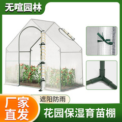 家庭用温室温室多肉植物サンシェード防雨断熱小屋バルコニー中庭庭保湿苗小屋緑の植物