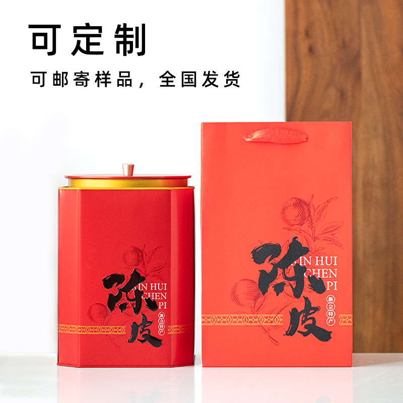 通用现货陈皮罐专用储存罐半斤装茶叶罐铁盒茶叶包装盒空礼盒