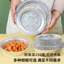 空气炸锅锡纸盘盒烧烤箱家用锡箔纸烘焙硅油纸垫吸油纸铝王金